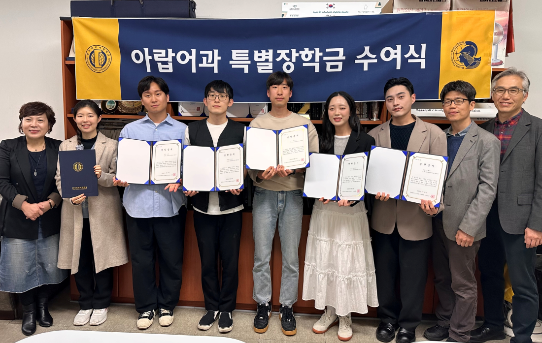 아랍어과, 창립 60주년 기념 특별장학금 수여식 개최 이미지