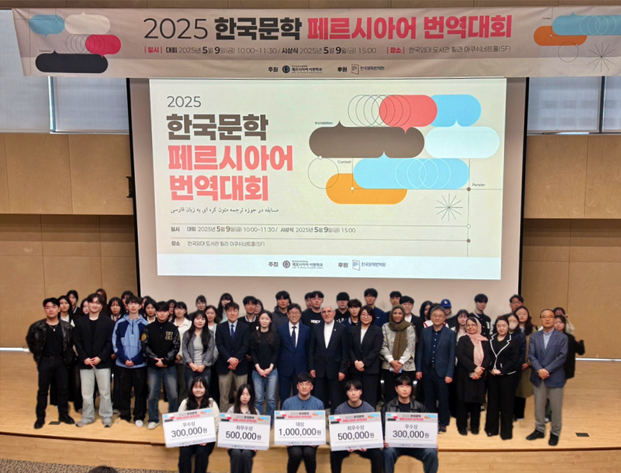 페르시아어·이란학과, ‘페르시아 사진전’ 및 한국문학 페르시아어 번역대회 개최 이미지