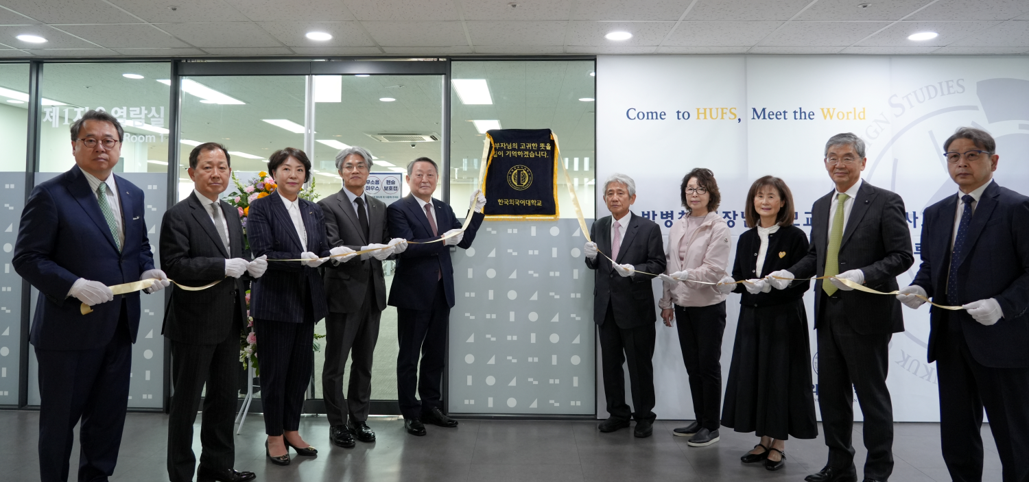 박병철(국제통상 67) Everest Trading Corp. 회장, 스마트도서관 공간 헌정식 개최 이미지